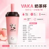 拋棄式 VAKA