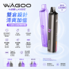 拋棄式 KIS5 WAGOO