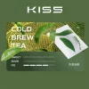 冷泡冰茶 煙彈 KISS FLY