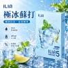 哩亞ILIA-ULTRA-5代煙彈-極冰蘇打-口味 煙彈 ILIA Ultra5