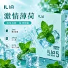哩亞ILIA-ULTRA-5代煙彈-激情薄荷-口味 煙彈 ILIA Ultra5