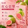 哩亞ILIA-ULTRA-5代煙彈-紅心芭樂-口味 煙彈 ILIA Ultra5