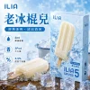 哩亞ILIA-ULTRA-5代煙彈-老冰棍兒-口味 煙彈 ILIA Ultra5