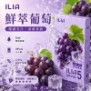 哩亞ILIA-ULTRA-5代煙彈-鮮萃葡萄-口味 煙彈 ILIA Ultra5
