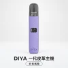 主機 DIYA