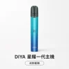 主機 DIYA