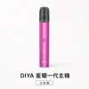 主機 DIYA