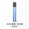 主機 DIYA