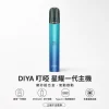 主機 DIYA