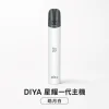 主機 DIYA