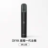 主機 DIYA