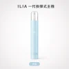 主機 ILIA