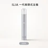 主機 ILIA