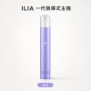 主機 ILIA