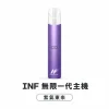 主機 INF