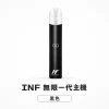 主機 INF