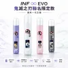 主機 INF EVO