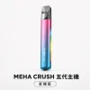 主機 MEHA