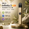 主機 RELX Infinity