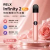 主機 RELX Infinity
