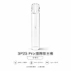 主機 SP2S Pro