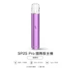 主機 SP2S Pro