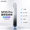 主機 SP2S Pro
