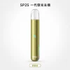 主機 SP2S