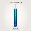 主機 SP2S