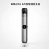 主機 XIAOKE