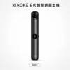 主機 XIAOKE
