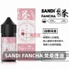 日本SANDI-FANCHA-梵茶煙油-白桃烏龍 煙油 SANDI FANCHA