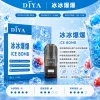 煙彈 DIYA