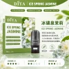 煙彈 DIYA