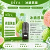 煙彈 DIYA
