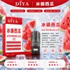 煙彈 DIYA