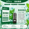 煙彈 DIYA