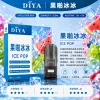 煙彈 DIYA