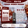 煙彈 DIYA