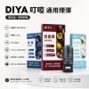 煙彈 DIYA