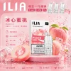 煙彈 ILIA