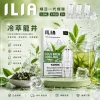 煙彈 ILIA