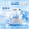 煙彈 ILIA