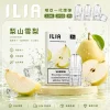 煙彈 ILIA