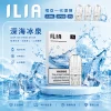 煙彈 ILIA