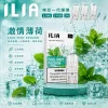 煙彈 ILIA