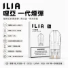 煙彈 ILIA