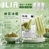 煙彈 ILIA