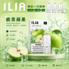 煙彈 ILIA