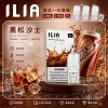 煙彈 ILIA